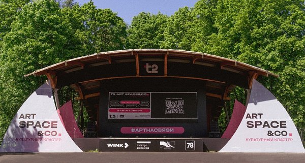 Ещё думаете, как провести выходные с 12 по 15 июня? В T2 Art Space&Co на Елагином острове вас ждут ...