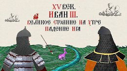 XV ���. ���� III. ������� ������� �� ���� � ������� ���. ������� �������. ������������ ������