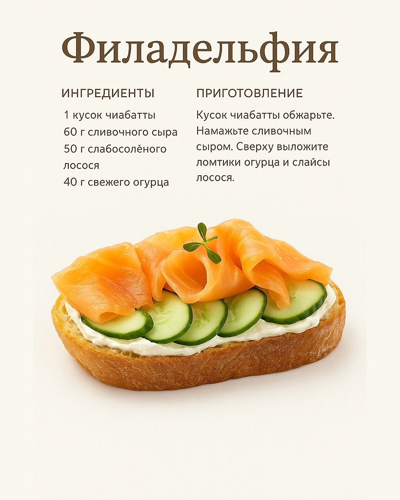 6 брускетт, которые покорят ваши вкусовые рецепторы! Хотите удивить гостей или порадовать себя ... - 4