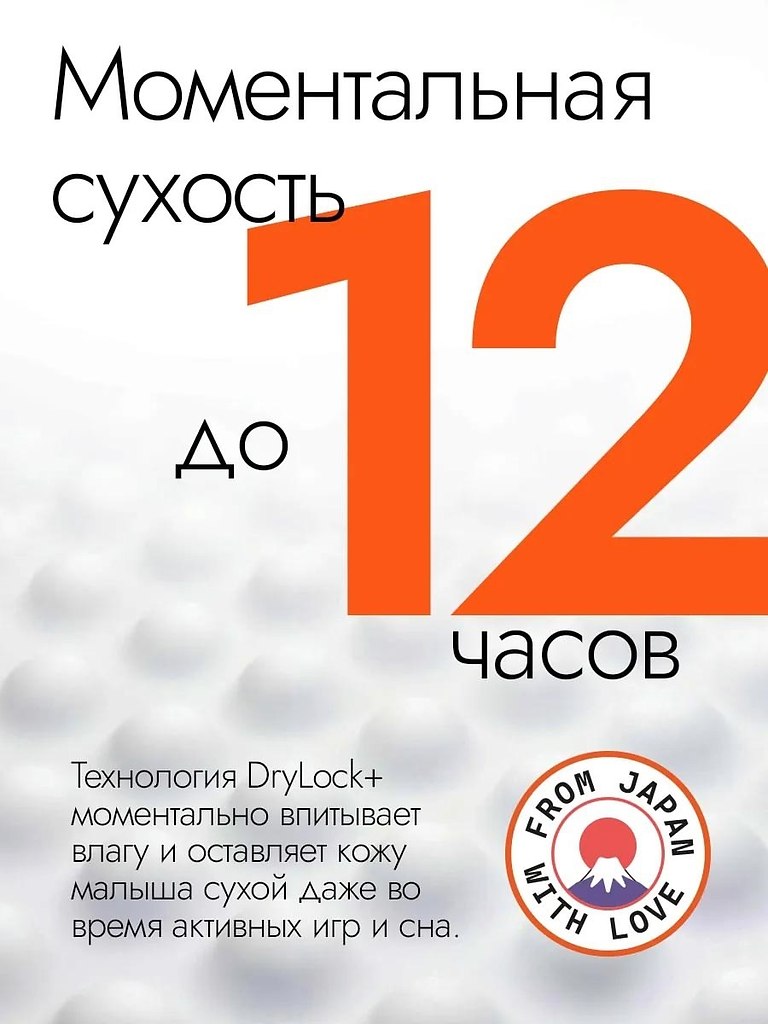 Mikko Bear XL (12–20 кг, 50 шт).Для малышей, которые не сидят на местеДо 12 часов сухостиБез ... - 6