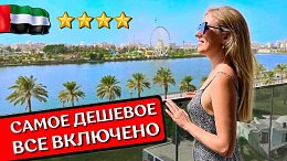   Holiday International 4*, :    ,  ,   ,  