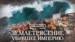 ������������� ������� ������� / ���������� � ��������� � 1755 ���� / ����� ������� / ������