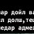 ���� ������, ������, 42 ���� - ��������� 13 ��� 2026