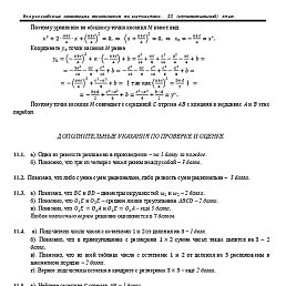 �������, ������, 95 ���