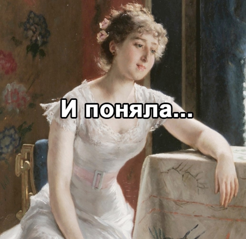 А что разве не так? - 2