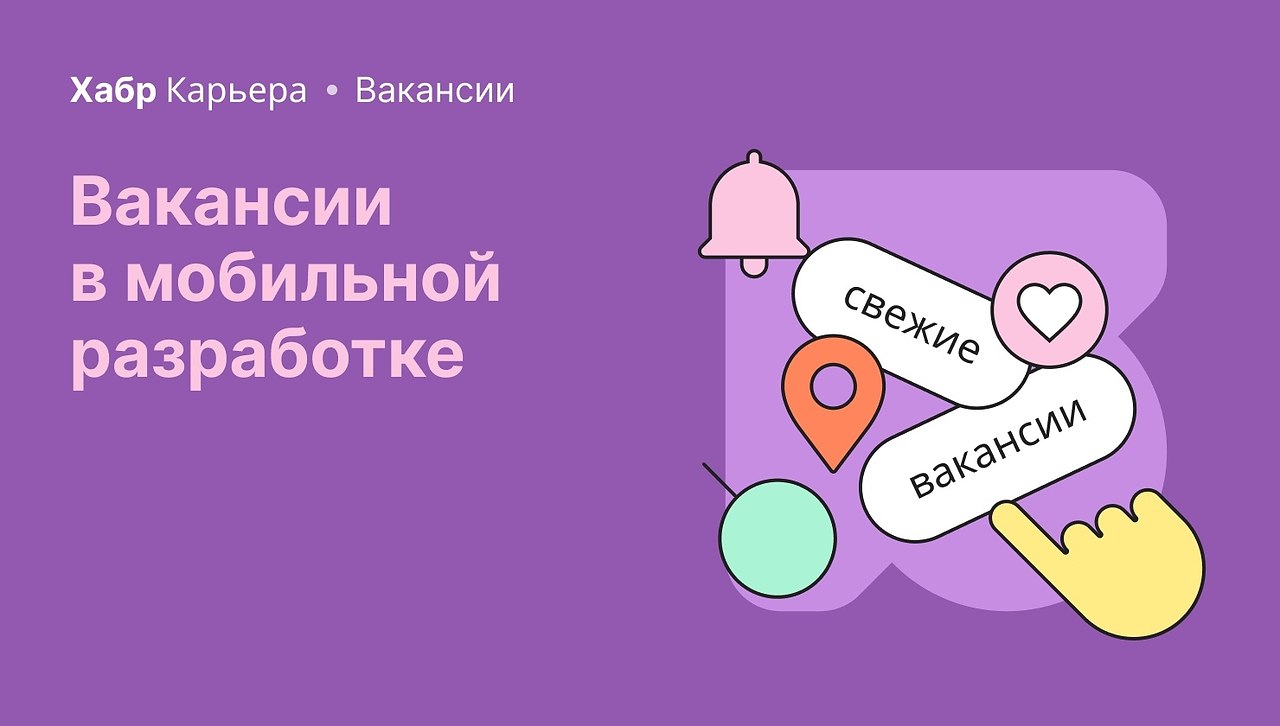 �������� ��� ��������� �������������. Android developer (KMP) � X5 Tech. ����� ��������. ...