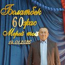 ���� �����., ������, 62 ���� - ��������� 26 ������� 2026 � ������ ���� ����������