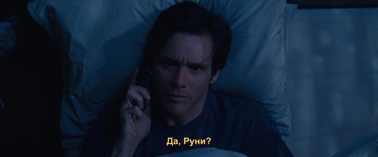 Yes Man /   , 2008.dir. Peyton Reed