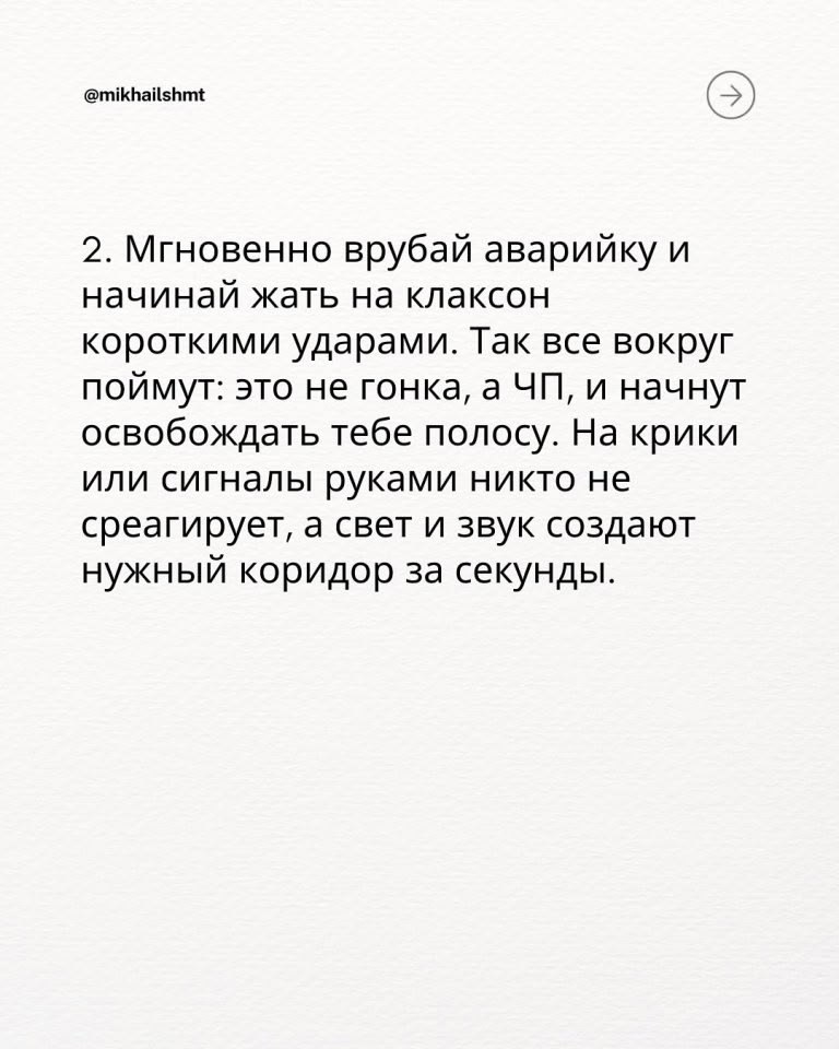 Когда-то это спасёт тебе жизнь - 3