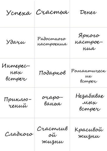 Более 100 пожеланий. Забирай себе, чтобы не забыть! - 4