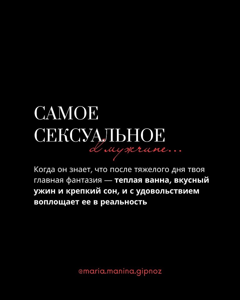 Отправляй своему мужчине.А если серьезно, желание у женщины включается задолго до того, как она ... - 2