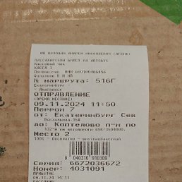 ����� ��������, ������ ��������, 60 ���