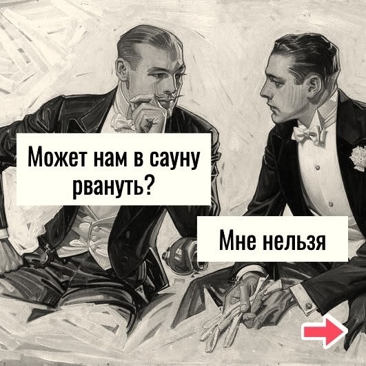 Ох уж это давление - 2