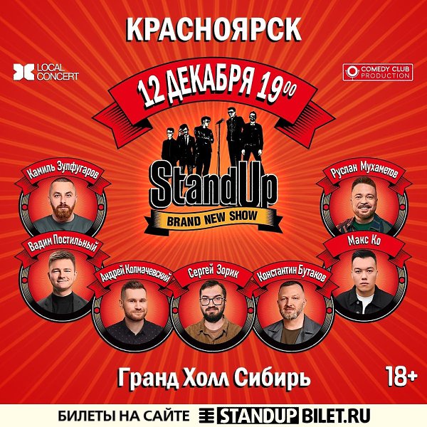 StandUp Show   ! 12  |    | 19:00 : https://vk.cc/cEfG1j ...