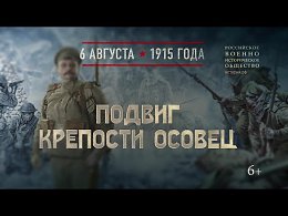 ������ �������� ������. 6 ������� 1915 ����