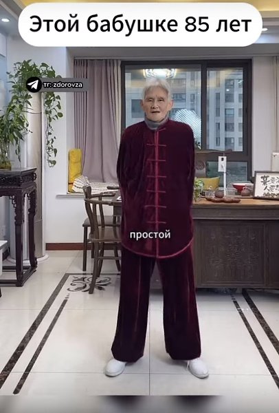 Гимнастика - отличное средство для профилактики и лечения 1000 болезней. - 2