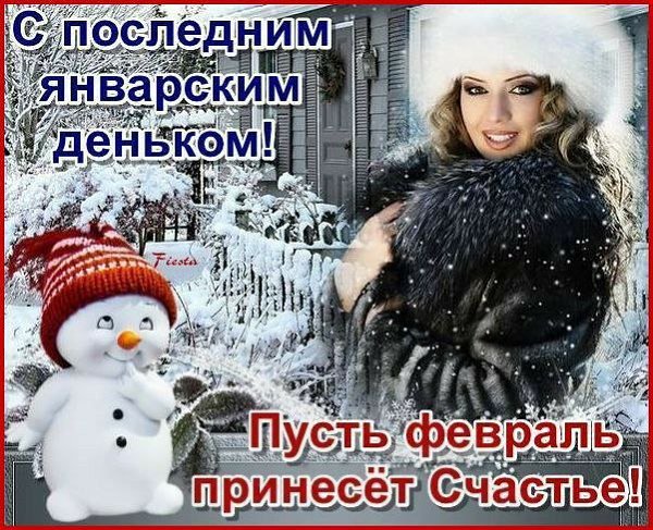 �������� ������ - 31 ������ 2026 � 11:58