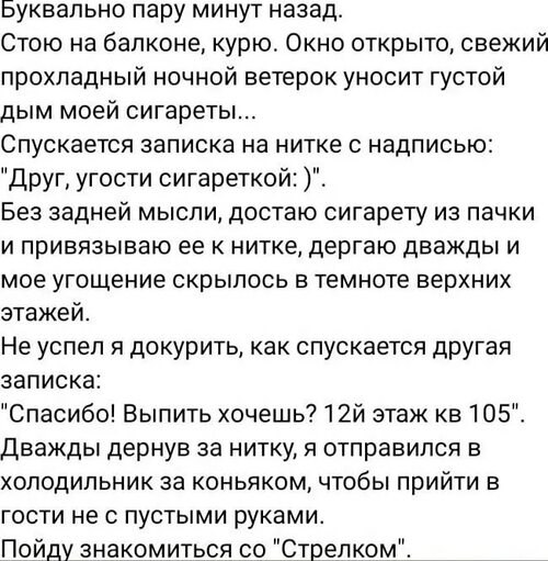 Всё будет хорошо! - 31 мая 2025 в 00:05