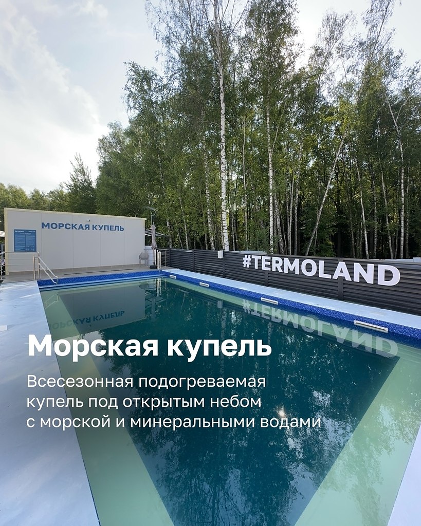 ������ ���� Termoland �������.���� � ������� ������� ������ � ��������������������� �������� ��� � ... - 9