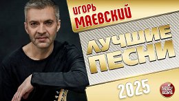 ����� �������� ������ ����� 2025