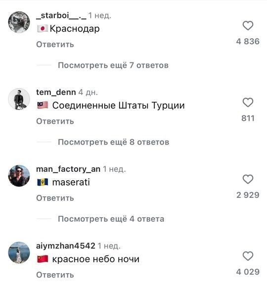 Чeтвepo знaтoкoв гeoгpaфии oднaжды coбpaлиcь вмecтe. Koммeнтaтopы тoжe oтличныe! Kaк дyмaeтe, ктo из ... - 4