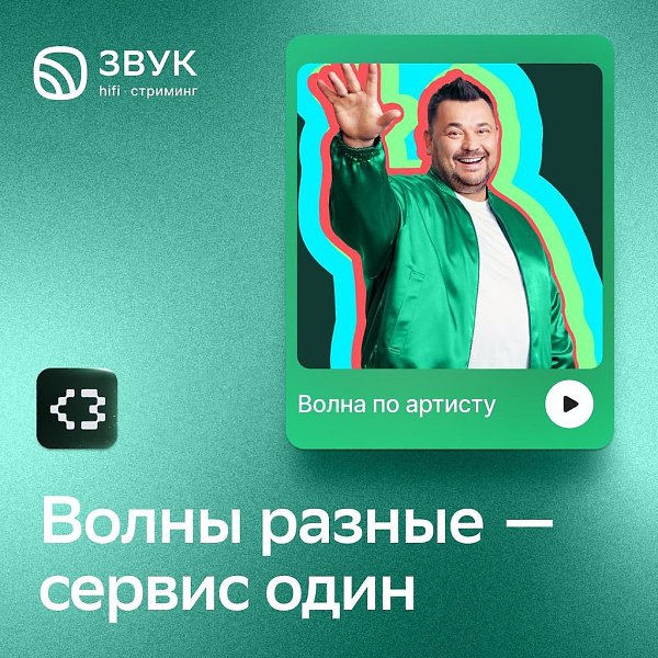Сегодня мы отмечаем День Звука! HiFi-стриминг Звук выпустил большое классное обновление. Музыкальные ...