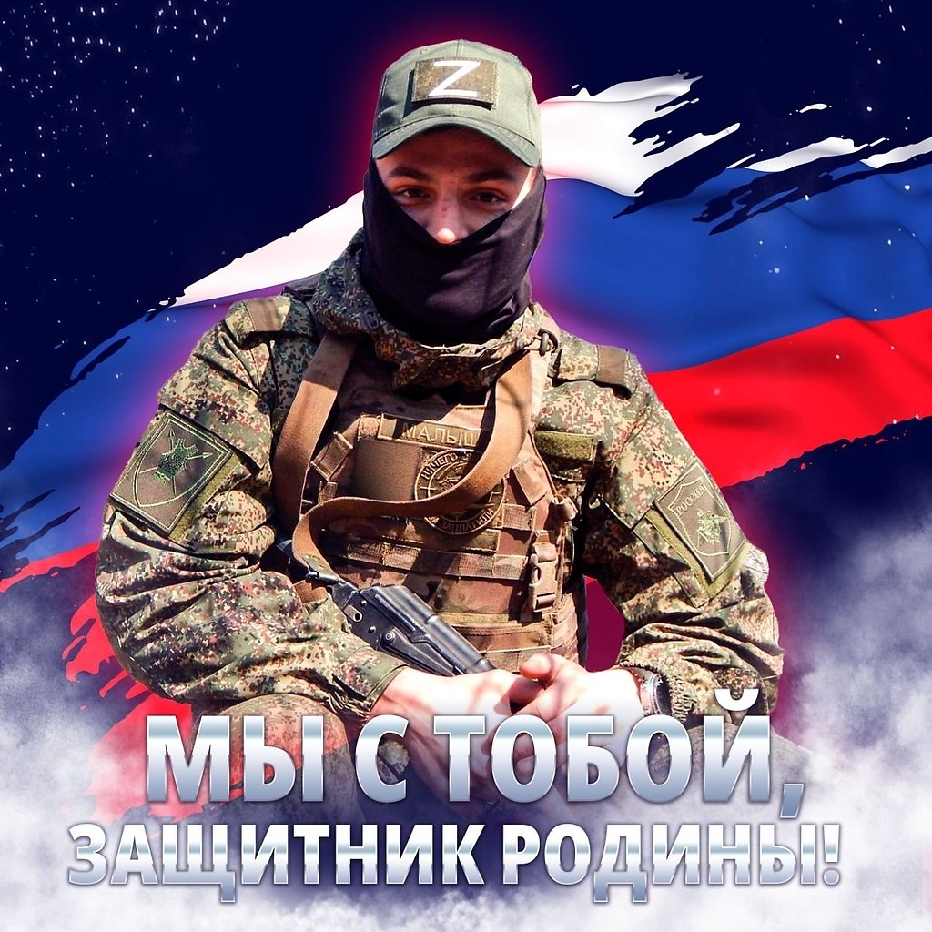 Гордимся нашими героями!