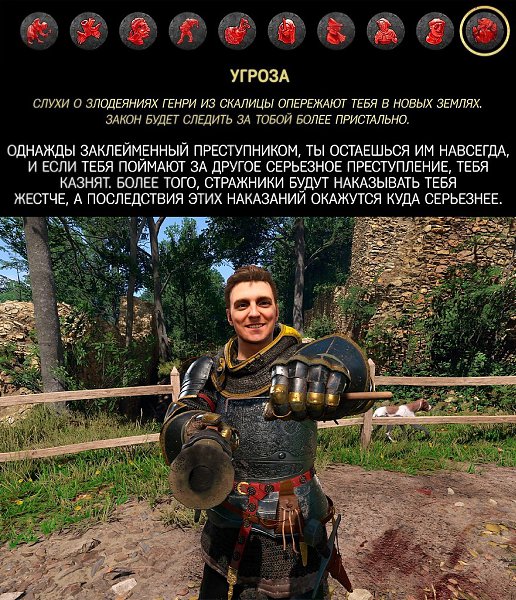 В сети появился список перков для будущего хардкор-режима в KC: Deliverance II.А что хардкорного то? ... - 4
