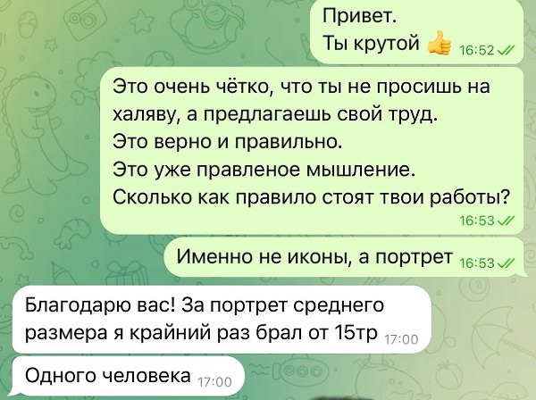 Сколько то времени назад, мне в личку постучался парень Тимур. И написал мне сообщение о том, что у ... - 4
