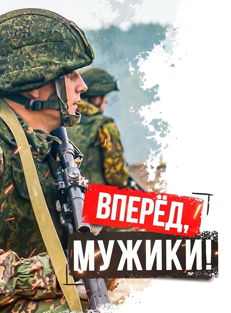 Верим в наших бойцов!