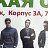 ���� Omir, ������, 47 ��� - ��������� 4 ��� 2026