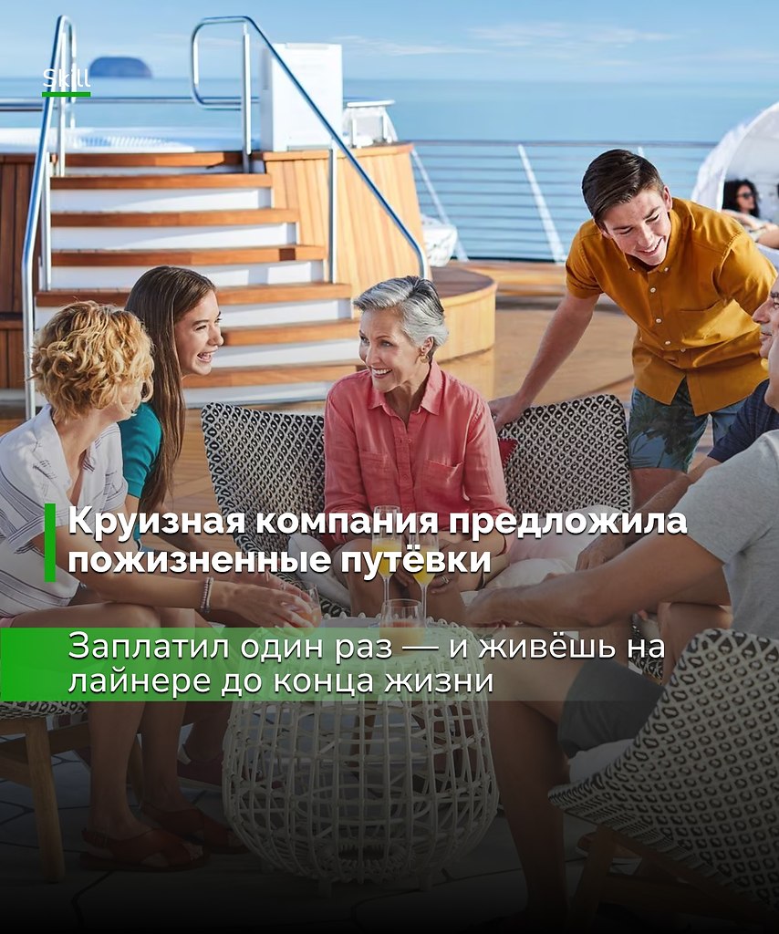 Пожизненный круиз — это по сути «пенсия на корабле»: жильё, еда, лечение и отдых в одном ...