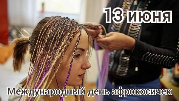 Именины:Борис, Роман, Филипп, Кристина. - 6