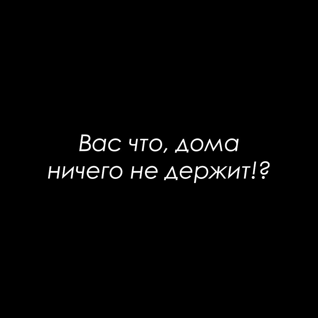 Красиво сказано - 10 октября 2025 в 21:44 - 2