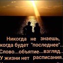 ���� ����, ����� - ��������� 12 ������� 2025 � ������ ������ ��������