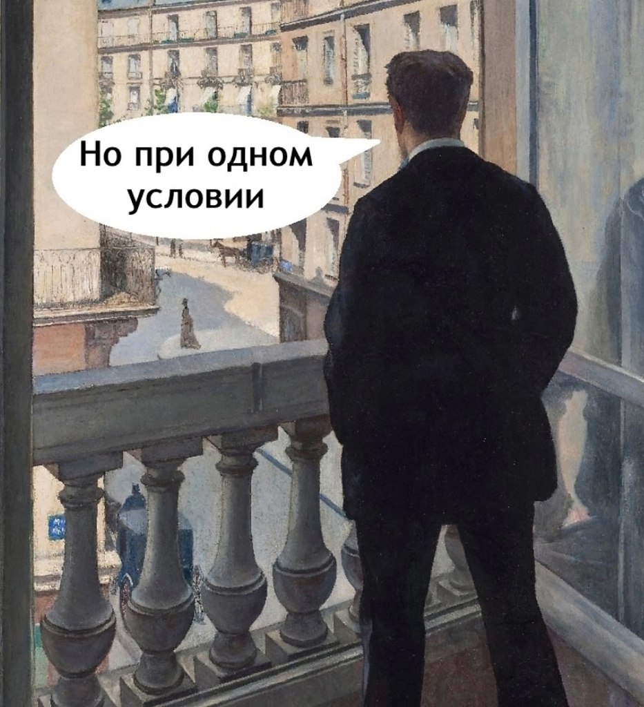 Хорошее условие, особенно для психики - 2