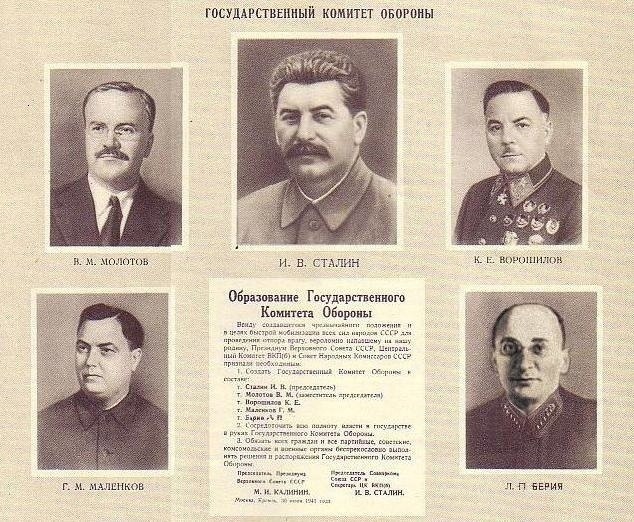 84 года назад, 30 июня 1941 года, Решением Президиума Верховного Совета СССР, ЦК ВКП(б) и СНК СССР ...