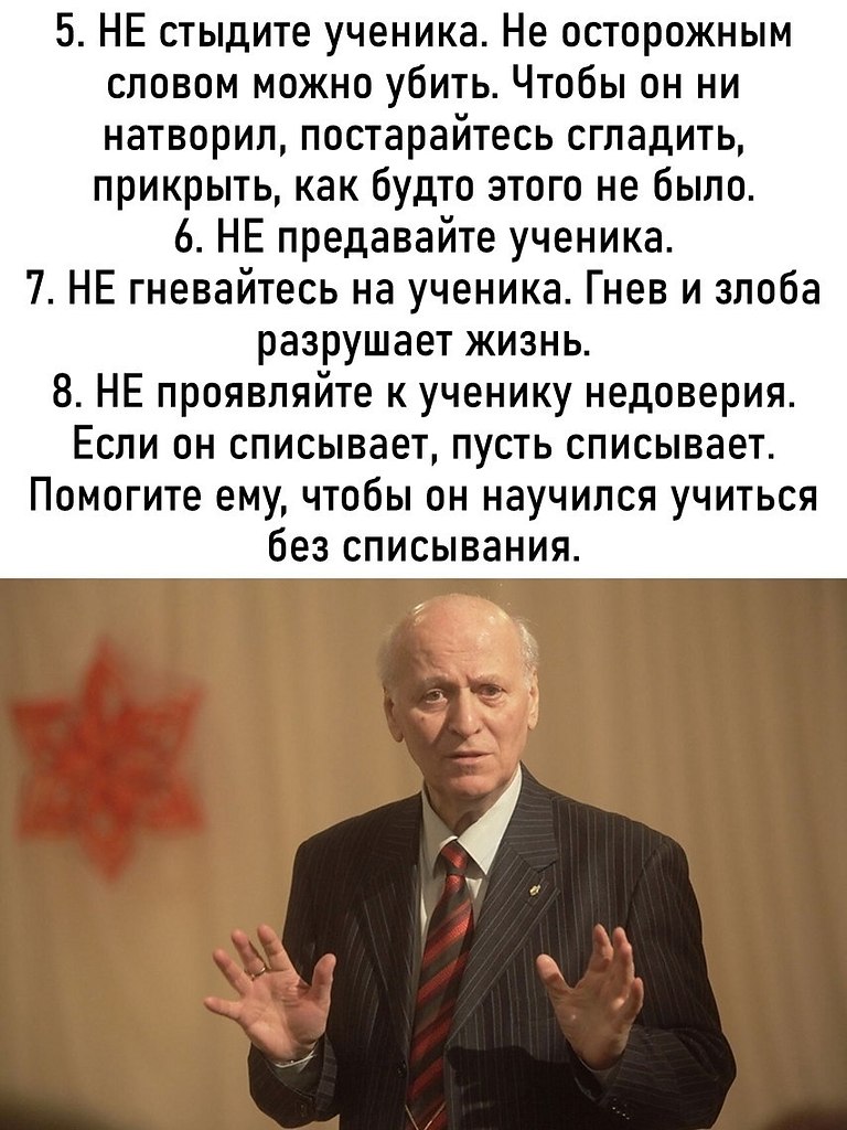 Как было бы прекрасно, если бы современные учителя разделяли эти идеи - 3
