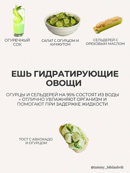 Вздутие перед менструацией — это частая история.Но есть простые приёмы, которые помогут чувствовать ... - 3