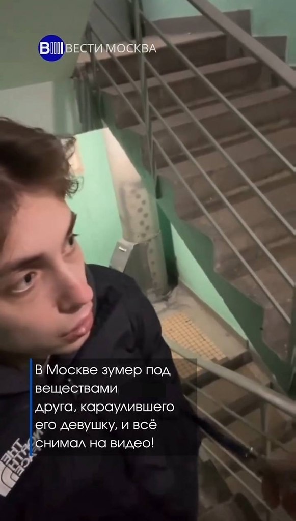 В Москве молодой мужчина, находясь под воздействием запрещённых веществ, напал на своего знакомого. ... - 2