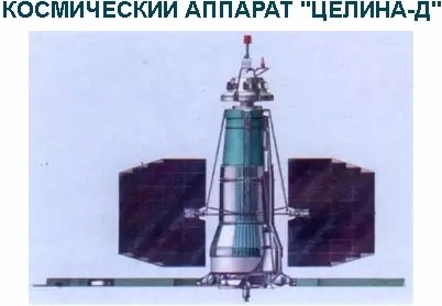 4 июня 1980 года - в 07:40 (UTC) с космодрома «Плесецк» осуществлен пуск ракеты-носителя «Восток ...