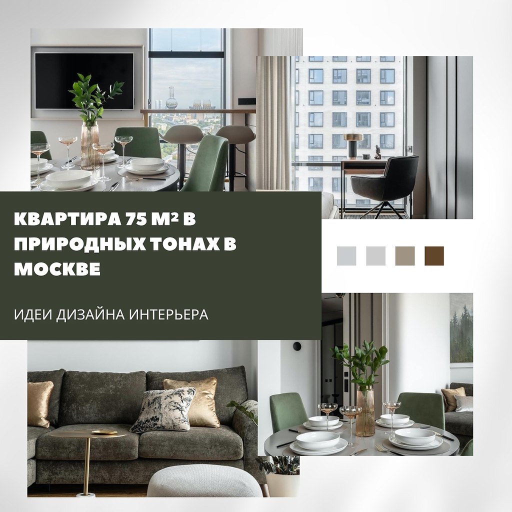 Интерьер недели: естественные материалы и графика линий.Этот интерьер — пример того, как можно ...