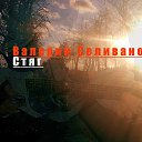 ���� Wal, ������� - ��������� 9 ������� 2023 � ������ ���� ����������