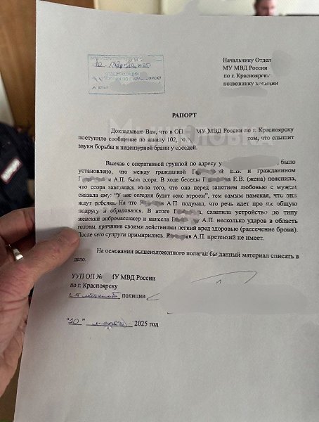 Красноярец не так понял жену и получил по голове. Супруги решили разнообразить вечер, и жена ...