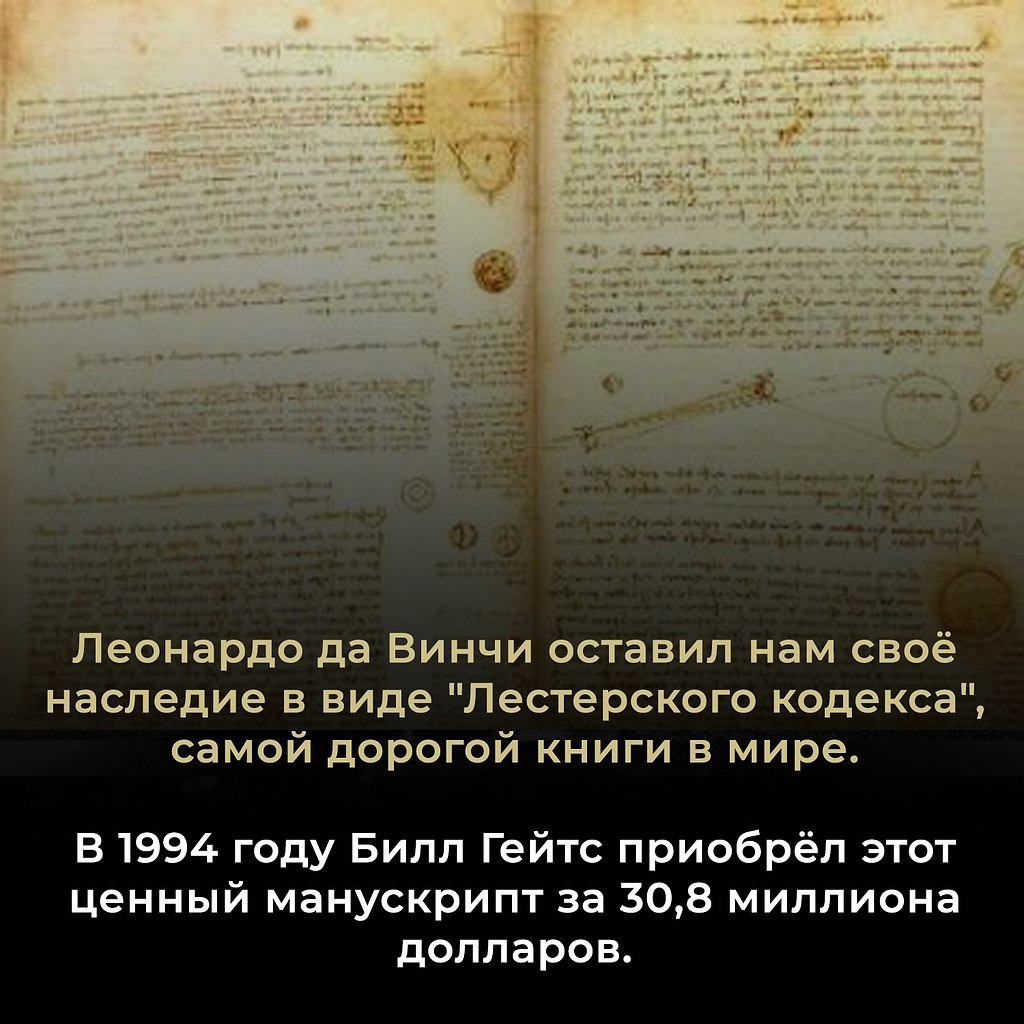 Леонардо да Винчи (1452–1519) — итальянский гений эпохи Возрождения, художник, изобретатель, ...