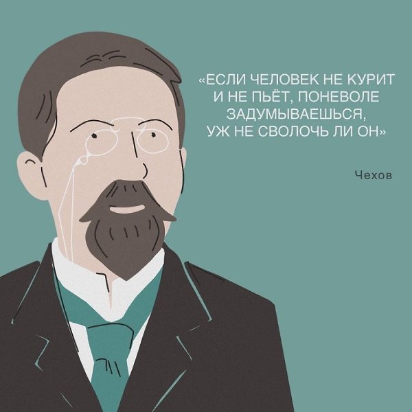 Не очень великие цитаты очень великих людей - 5