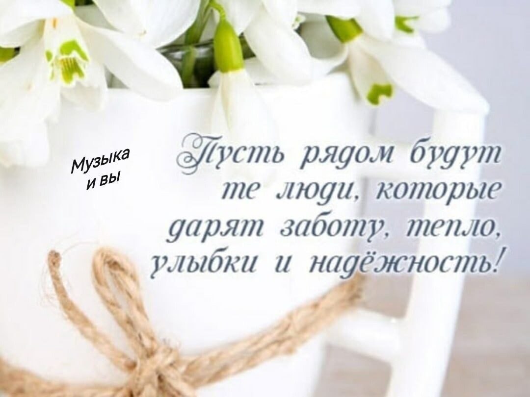 Твоя улыбка и счастливые глаза дороже всего на свете. Всё настоящее – в любви, Второстепенное – в ...