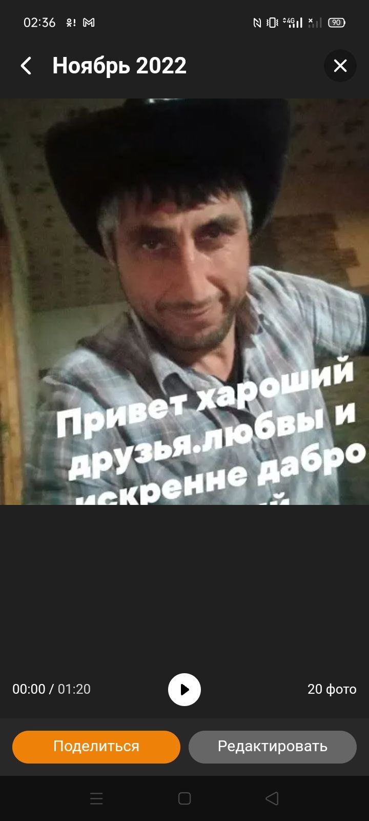 Муминжон - 28 ноября 2023 в 01:43