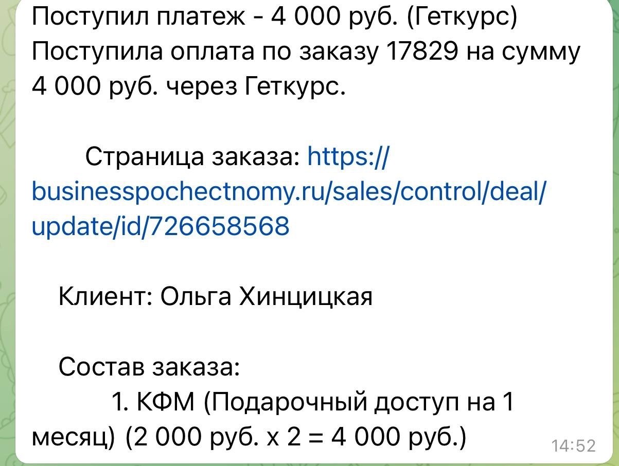 Страна, должна знать своих героев в лицо. Идет много оплат «обучение за донат». Мы уже передаем ... - 3