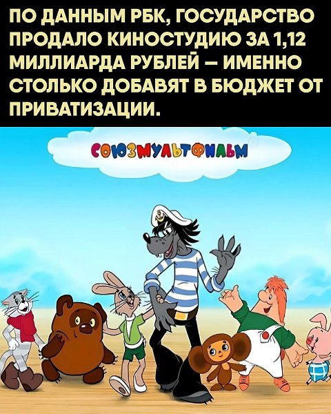 Теперь у Сбера не только карты, кредиты и чат-боты, но и вся библиотека мультфильмов — от Винни-Пуха ... - 2